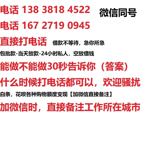 新兴借钱上门放款|新兴线下个人借贷周转|新兴私人放款联系方式